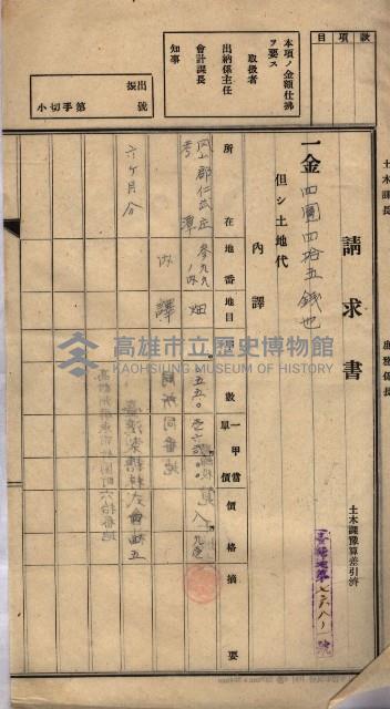 馬臨營第九八號工事－借地藏品圖，第74張