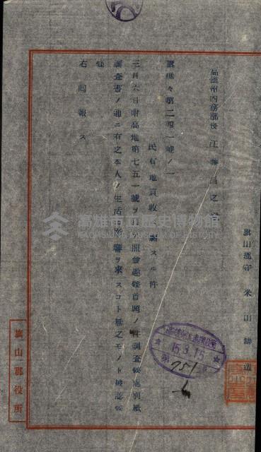 雜件－高雄州
（昭和十五年至十六年）藏品圖，第76張