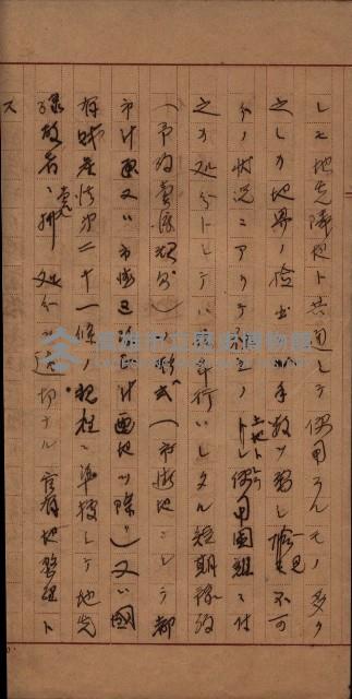 地理係長打合會藏品圖，第74張