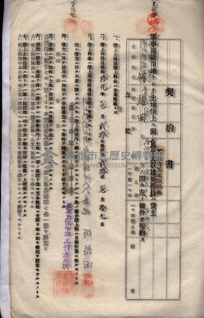 海軍土地借上契約書
（施設部長印捺印済）藏品圖，第74張