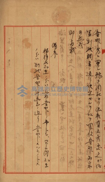 臺灣製糖株式會社土地買收藏品圖，第76張