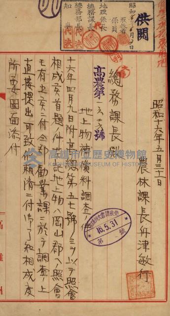 修理工廠擴張（岡山）藏品圖，第374張