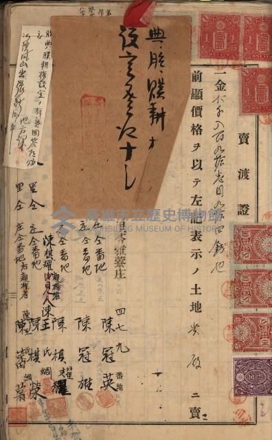 州財產－罹災救助買收土地登記藏品圖，第376張