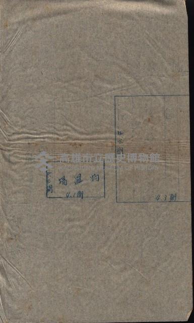 大岡山寺院移轉關係藏品圖，第266張