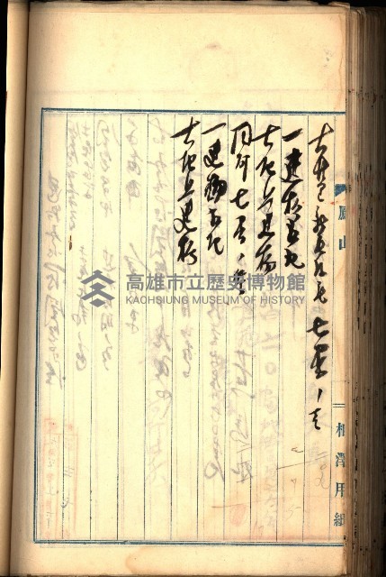 建物登記申請書、囑託書、通知書
附屬書類綴込帳（建申第壱號）藏品圖，第266張