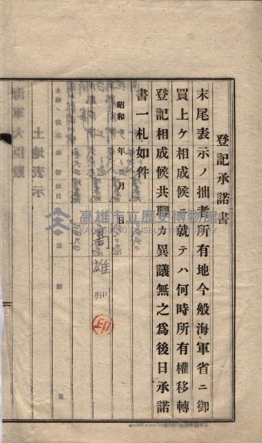 海軍關係賣拂綴藏品圖，第266張