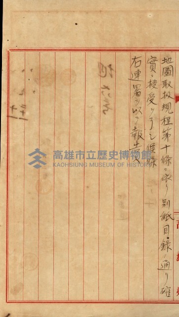 祕密地圖ニ關スル書類（高雄州）藏品圖，第268張