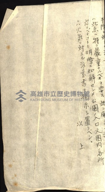 壽山公園貸下書類（指令第二一八號許可）藏品圖，第267張