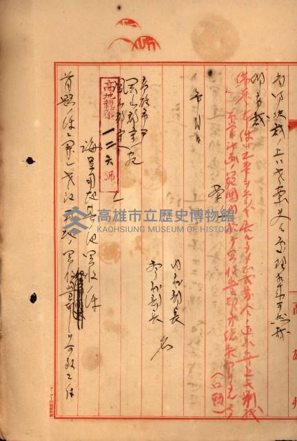 海軍用地水道敷地買收綴藏品圖，第269張