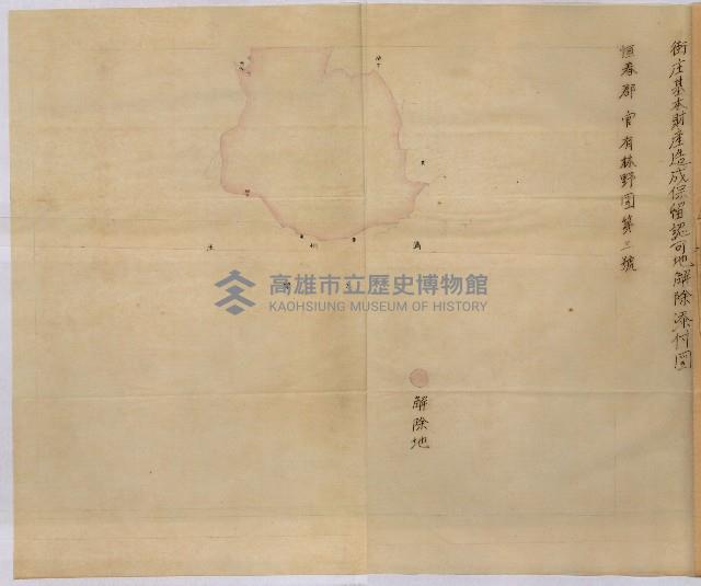 貸渡（旗山、恆春郡－被許可人赤司初太郎）藏品圖，第267張