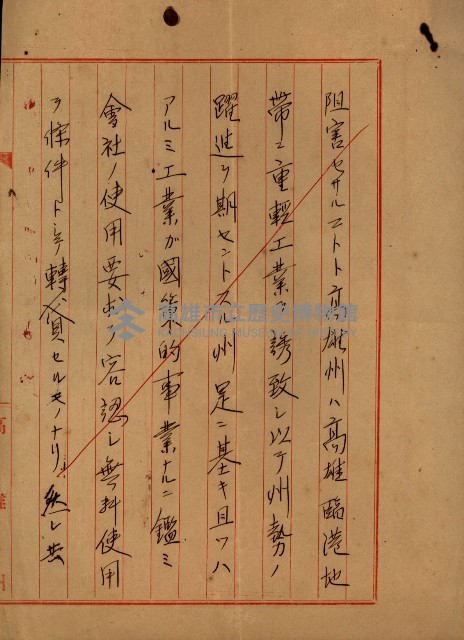 會計檢察院關係書類藏品圖，第265張
