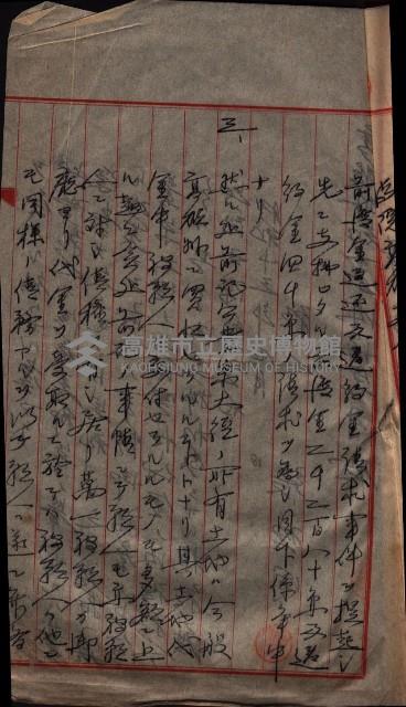 祭祀公業朱大經－買收登記關係書類
（買收關係－卅八之十九）藏品圖，第266張