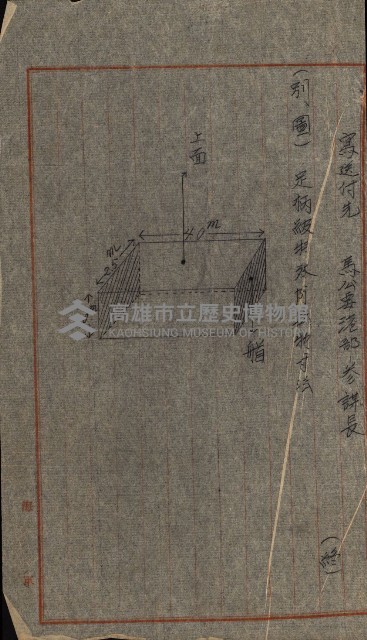 金錢關係書類綴－土地利用協會（雜出）藏品圖，第270張