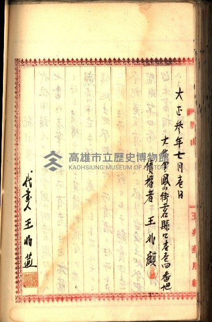 建物登記申請書、囑託書、通知書
附屬書類綴込帳（建申第壱號）藏品圖，第466張