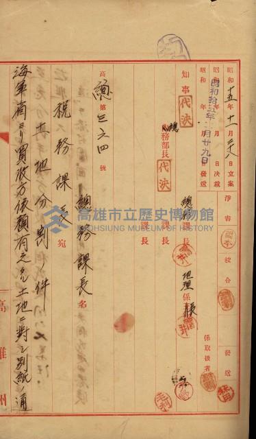 修理工廠擴張（岡山）藏品圖，第467張