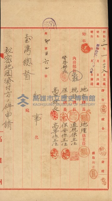 祕密地圖ニ關スル書類（高雄州）藏品圖，第470張