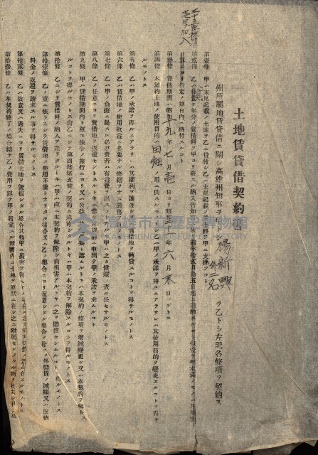 州有地貸付綴（高雄市）藏品圖，第471張