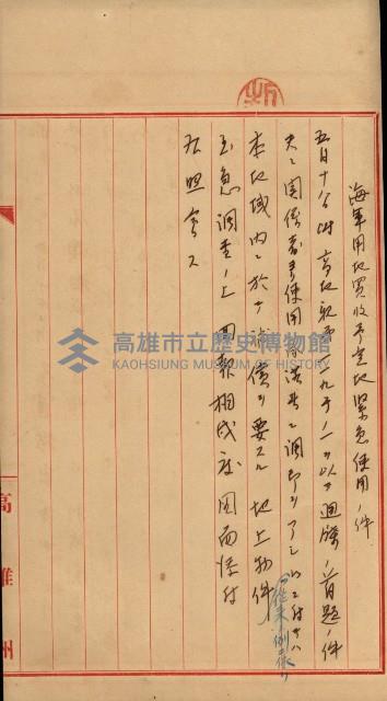 修理工廠擴張（岡山）藏品圖，第569張