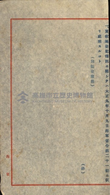 策源地買收綴藏品圖，第571張