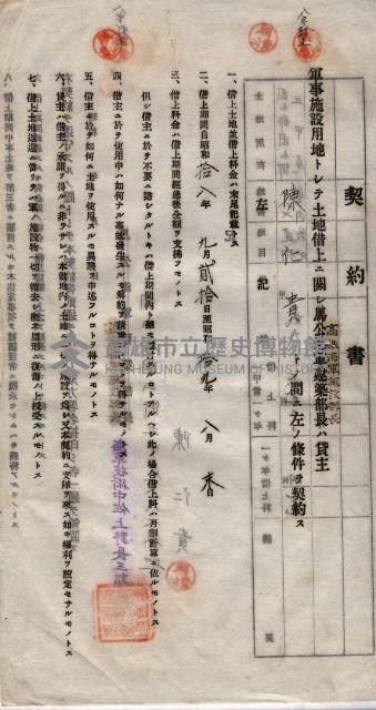 海軍土地借上契約書
（施設部長印捺印済）藏品圖，第566張