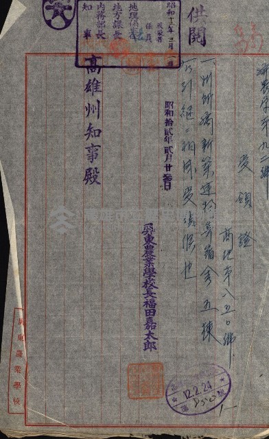 州有建物綴
（昭和十一年度）藏品圖，第168張