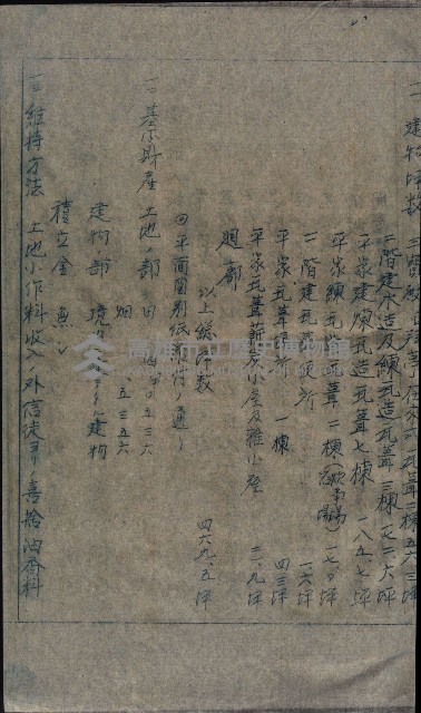 大岡山寺院移轉關係藏品圖，第166張