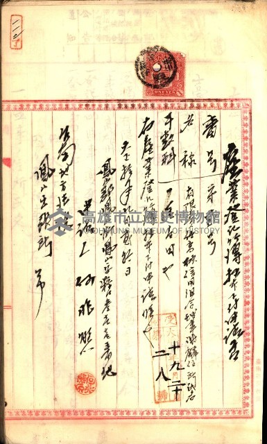 產業組合登記囑託書類綴入帳
（申產第拾號）藏品圖，第166張