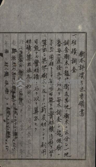 修理工廠擴張（岡山）藏品圖，第166張