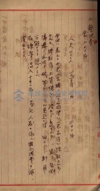 雜書類綴（州有財產係）藏品圖，第166張