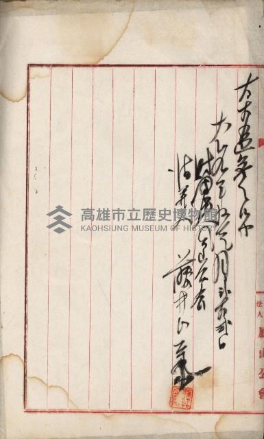 法人登記、申請書、通知書、屆書
附屬書類綴込帳
（申法第六號）藏品圖，第167張