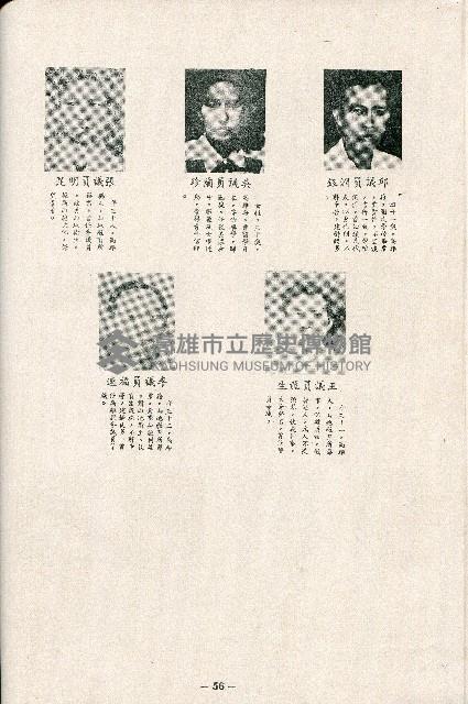 《台灣省首屆議壇暨基層政治概錄》藏品圖，第165張