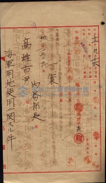 雜件藏品圖，第166張