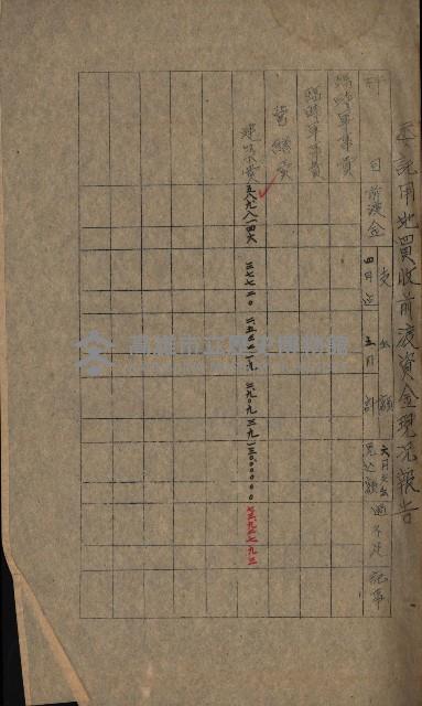 海軍豫算關係藏品圖，第166張