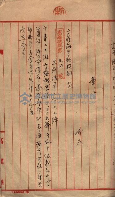 高臨營第一號ノ內三第（1）號
高臨營第一號ノ內九第（1）號
（施機第一九一、零一二番電）藏品圖，第166張