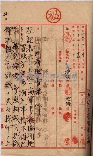 海軍關係賣拂綴藏品圖，第166張
