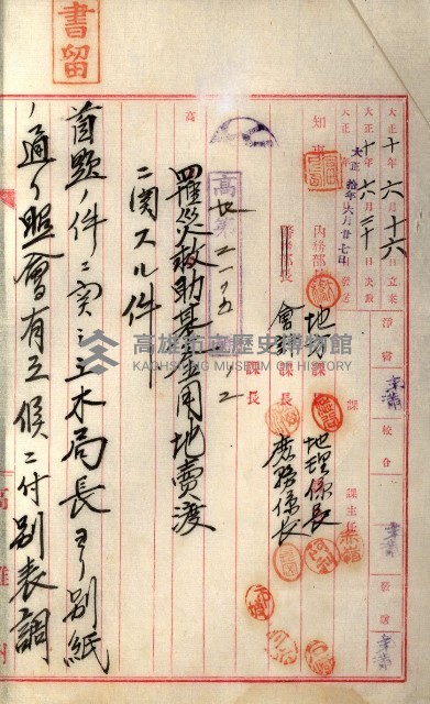 罹災救助基金所屬地處分關係書類
（罹災救助二十之八）藏品圖，第166張
