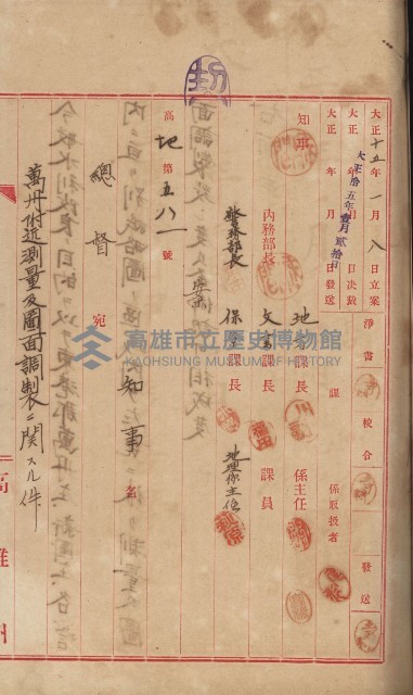 祕密地圖ニ關スル書類（高雄州）藏品圖，第167張