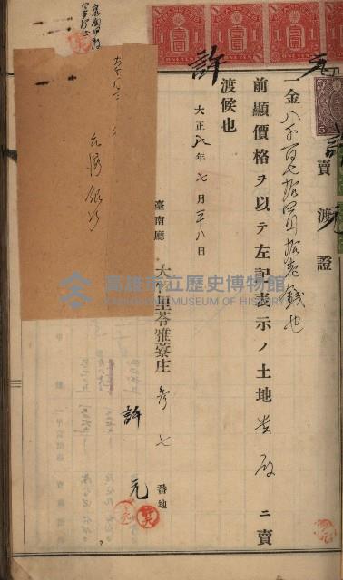 州財產－罹災救助買收土地登記藏品圖，第167張