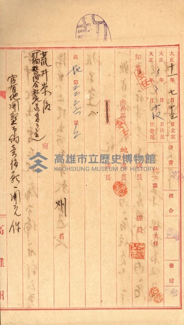 豫約開墾（荒井泰治、荒井泰男）藏品圖，第169張