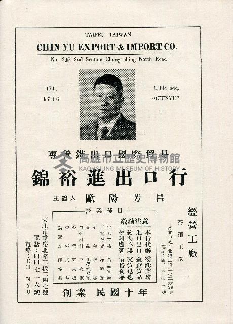 《台灣名人集》（第一集）藏品圖，第165張