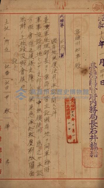 戰爭保險關係綴藏品圖，第166張