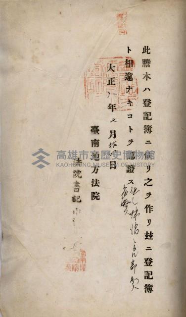 州財產－罹災救助買收
（罹災救助－二十之四）藏品圖，第165張