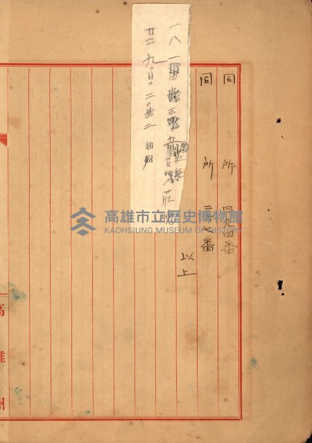 重工業用地買收書類（戲獅甲、前鎮）藏品圖，第168張