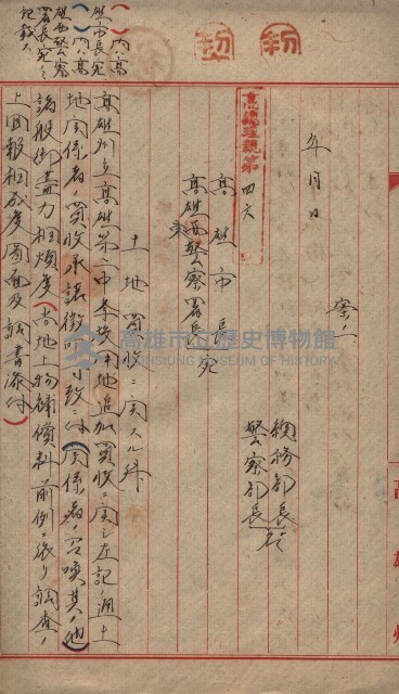 高雄第二中學校用地買收綴
（買收關係－卅八之六）藏品圖，第166張