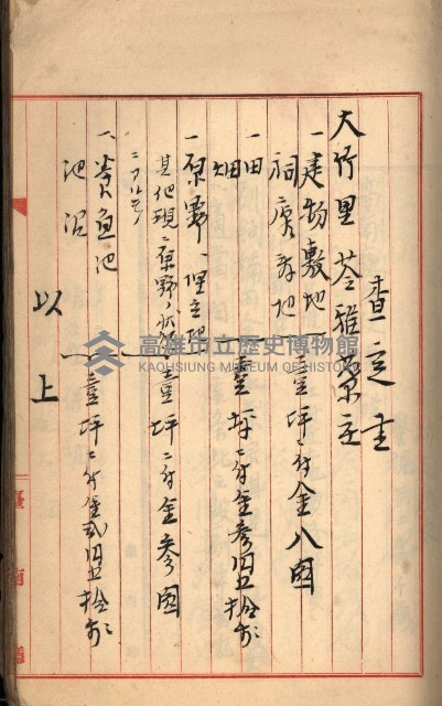 州財產－罹災救助買收
（罹災救助－二十之三）藏品圖，第165張