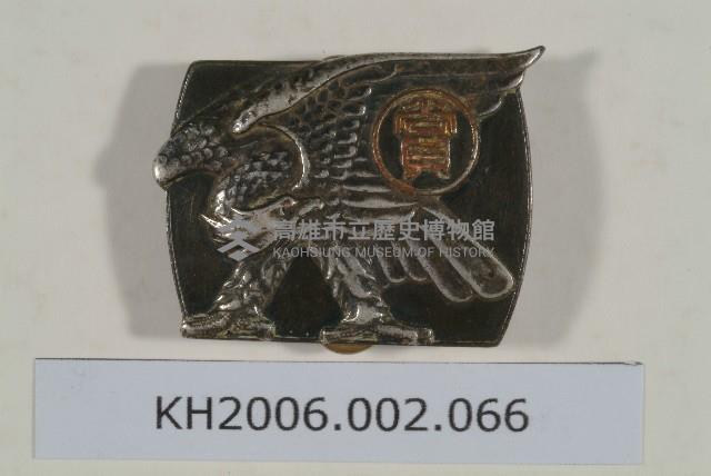 高雄州衛生課銅扣藏品圖，第1張