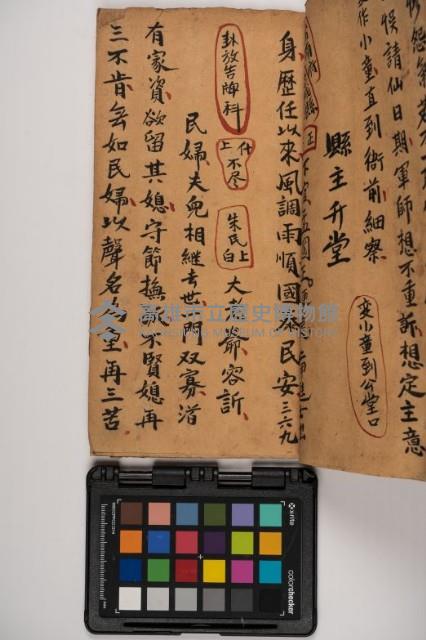 皮影戲劇本-《征交趾第二本》藏品圖，第65張