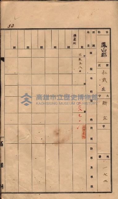 州有墓地臺帳（鳳山郡）藏品圖，第66張