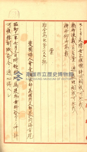 州有建物綴
（昭和十一年度）藏品圖，第67張