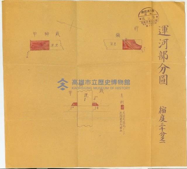州有地無償貸付綴（土地貸下關係－廿七之六）藏品圖，第66張